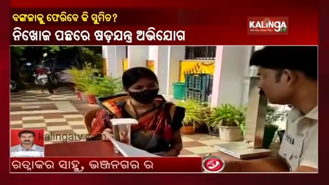 Berhampur marital discord: Tapaswini alleges husband Sumeet absconded after taking leave from work смотреть онлайн
