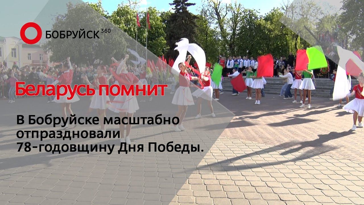 День Победы: как это было? смотреть онлайн