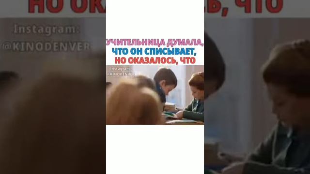 Учительница думала, что он списывает, но оказалось, что смотреть онлайн