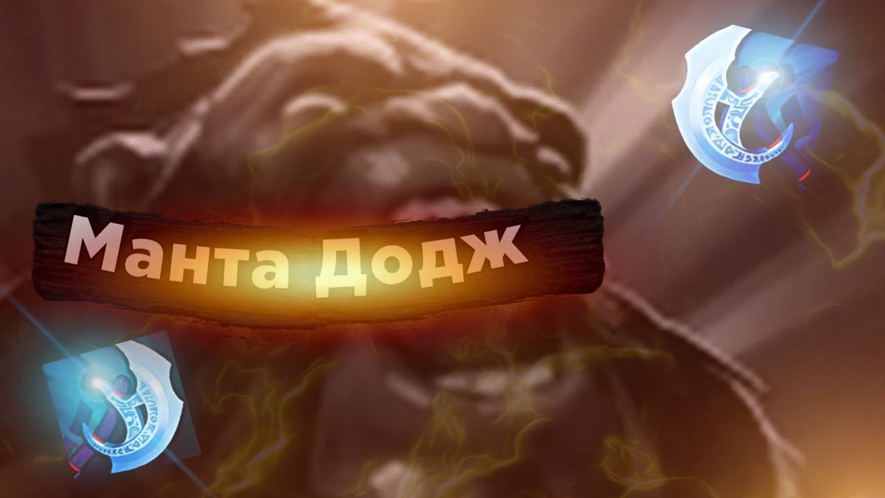 СЕРЕГА ПИРАТ УЧИТ ДОДЖИТЬ МАНТОЙ | 115 секунд смотреть онлайн