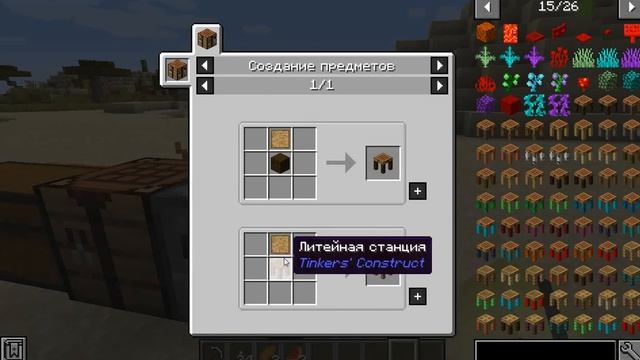 выжывание с tinkers construkt смотреть онлайн