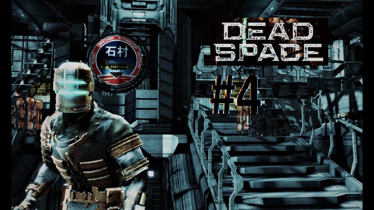 Dead Space #4 Дальше сложнее! смотреть онлайн