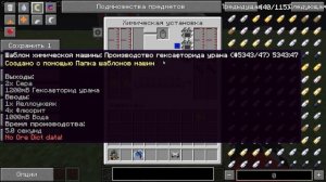 Как сделать производство урана 235 и 238 в моде HBM NTM 1.7.10 Minecraft