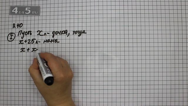 Упражнение 3.40. Алгебра 7 класс Мордкович А.Г смотреть онлайн
