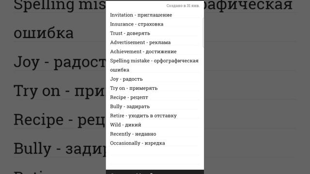 Изучай Слова В Английском #английский #язык смотреть онлайн