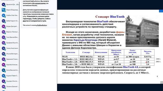 Системы телекоммуникаций 11 11 2020 смотреть онлайн