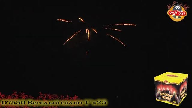 D7550 Весёлый салют БатареяСалютов смотреть онлайн