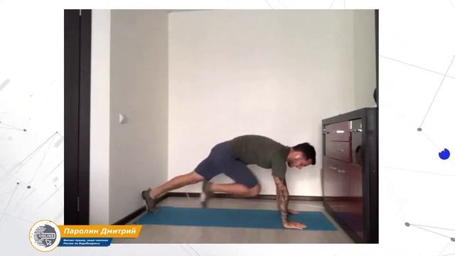 Утренняя зарядка «Спортивный заряд» от Паролина Дмитрия смотреть онлайн