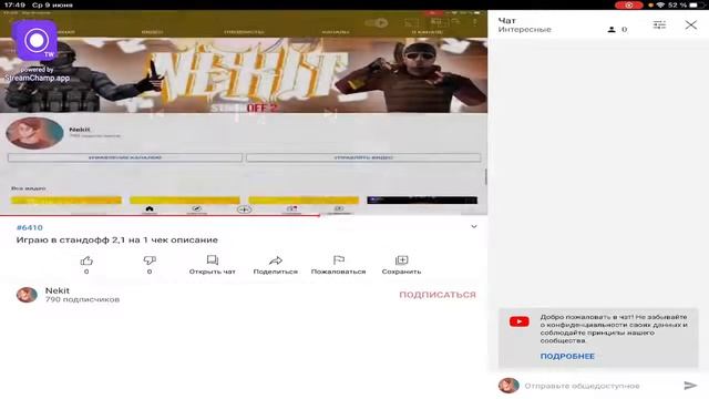 Играю в стандофф 2,1 на 1 чек описание смотреть онлайн