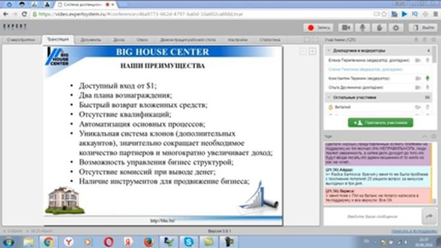 BIG HOUSE CENTER от 30.08.2016 смотреть онлайн