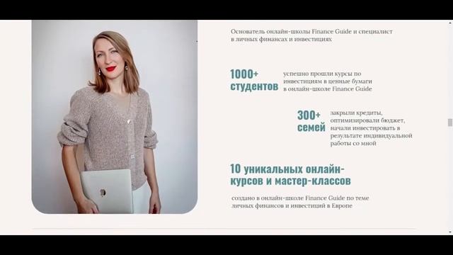 Как стать успешным инвестором в Европе — Finance Guide смотреть онлайн