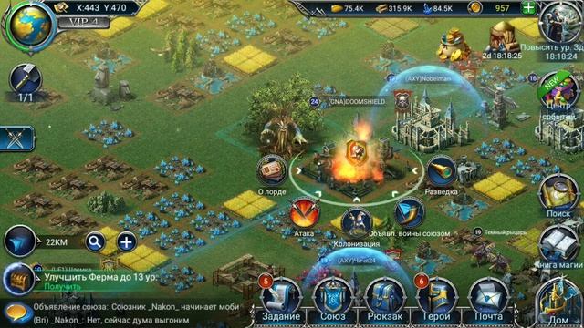 Дерево альянса, борьба с донатером War and Magic смотреть онлайн