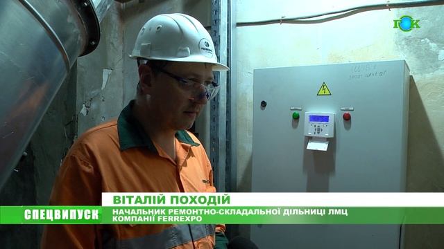 Промислова вентиляційна система як запорука здоров'я і безпеки персоналу компанії Ferrexpo смотреть онлайн