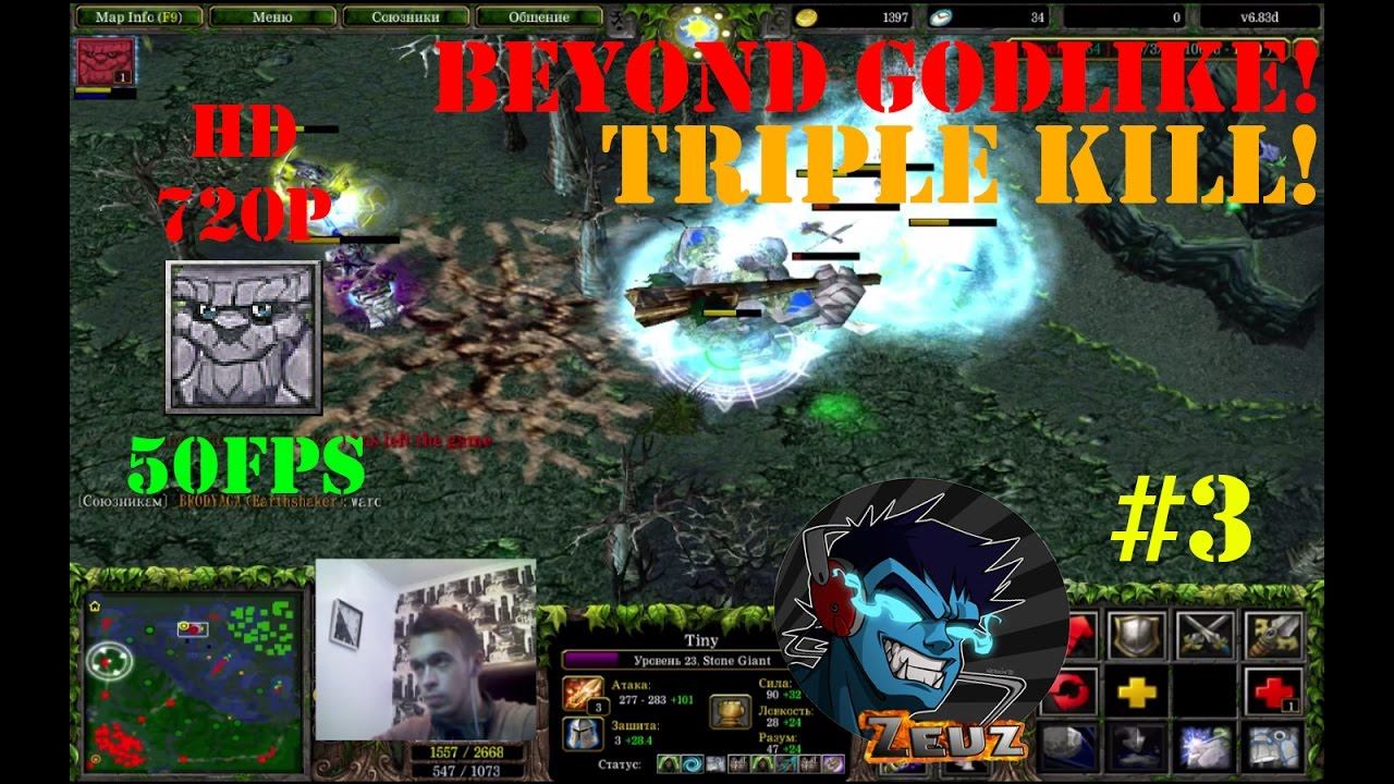 ★DoTa Tiny, Stone Giant - GamePlay | Guide ★ Beyond Godlike! ★ #3 смотреть онлайн