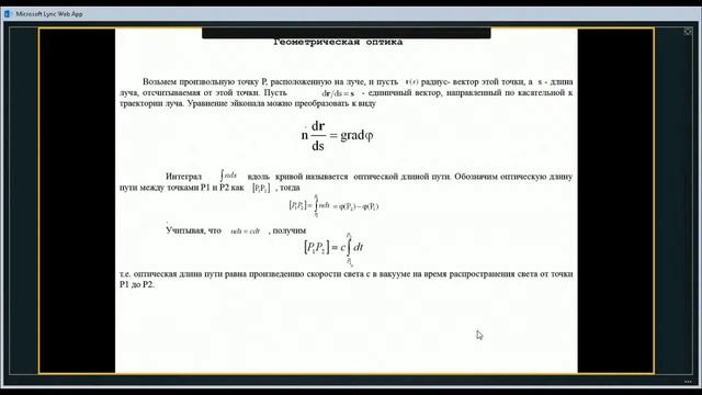 Оптика 10.04 смотреть онлайн