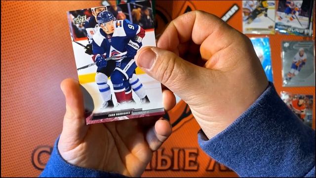 Boxbreak Upper Deck 2022-23 Extended series Hobby box #5 смотреть онлайн