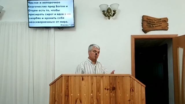 Разбор слова Божьего 27.06.2023г. смотреть онлайн