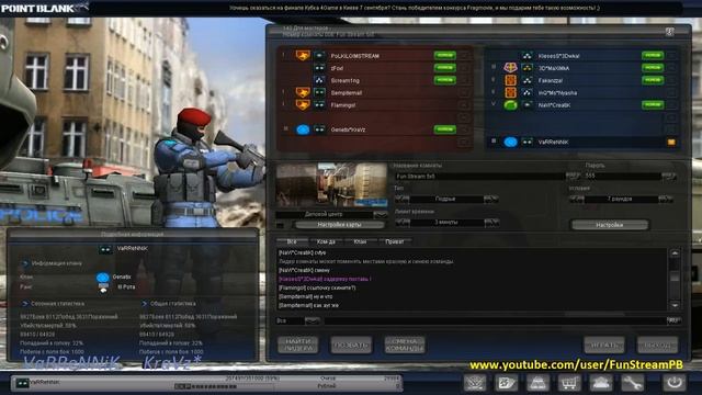 Fun stream 6 августа дц смотреть онлайн