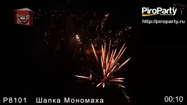 Р8101 Шапка Мономаха смотреть онлайн