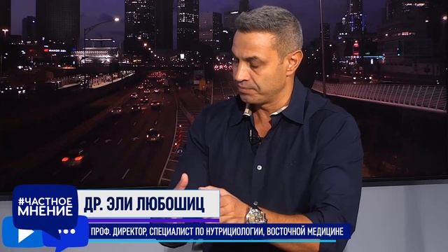 Индивидуальный подход в лечении диабета. Доктор Эли Любошиц, Ph.D, N.D смотреть онлайн