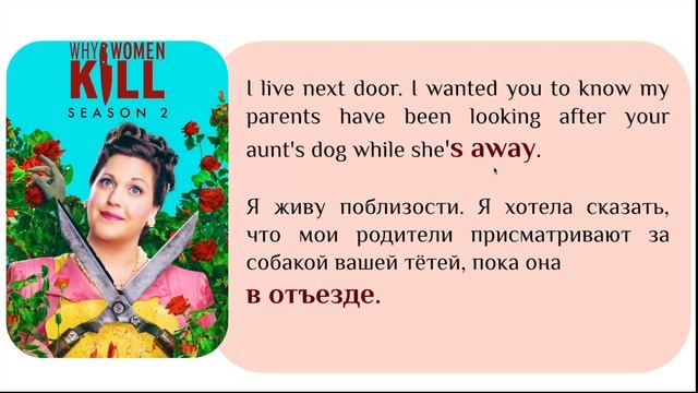 Изучаем фразовые глаголы. Be away смотреть онлайн