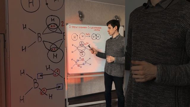 Двухэлектронная трехцентровая связь, звучит страшно, но давай разберемся!😱🤔. [ChemToday] смотреть онлайн