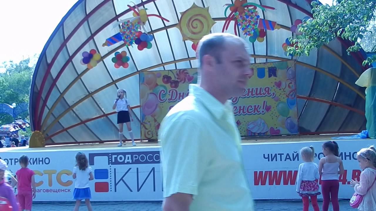 Дарья Голенкова - Город сказка (День города, горпарк) смотреть онлайн