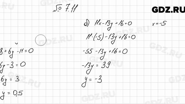 № 7.11 - Алгебра 7 класс Мордкович смотреть онлайн
