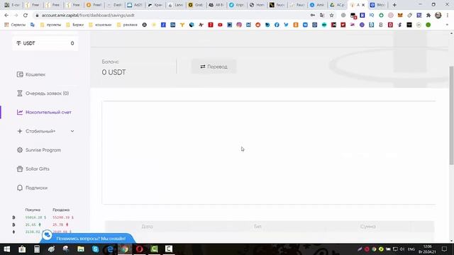 Отчет о работе в фонде #AmirCapital. Отличные проценты за неделю! смотреть онлайн
