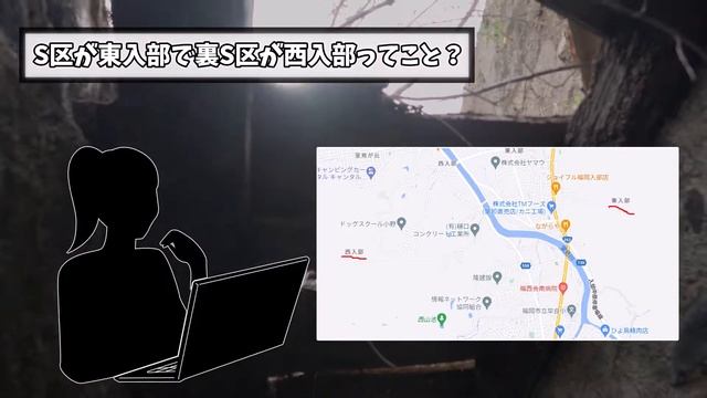 【2ch怖い話】裏S区を見つけてしまったかもしれない【実在】 смотреть онлайн