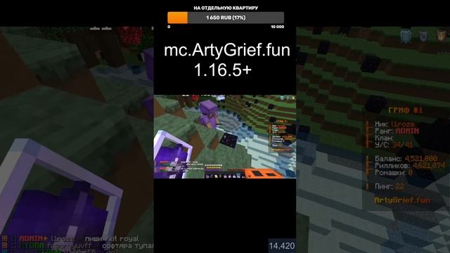 Стрим Копия РиллиВорлд | ArtyGrief ReallyWorld FunTime смотреть онлайн