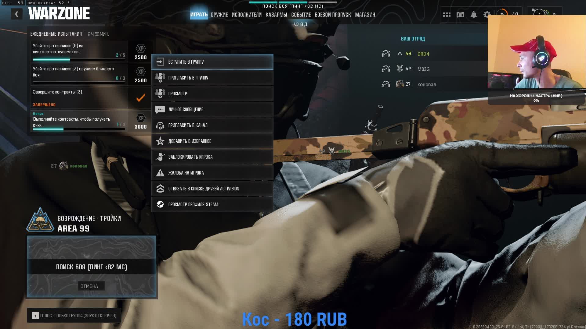 Call Of Duty Warzone