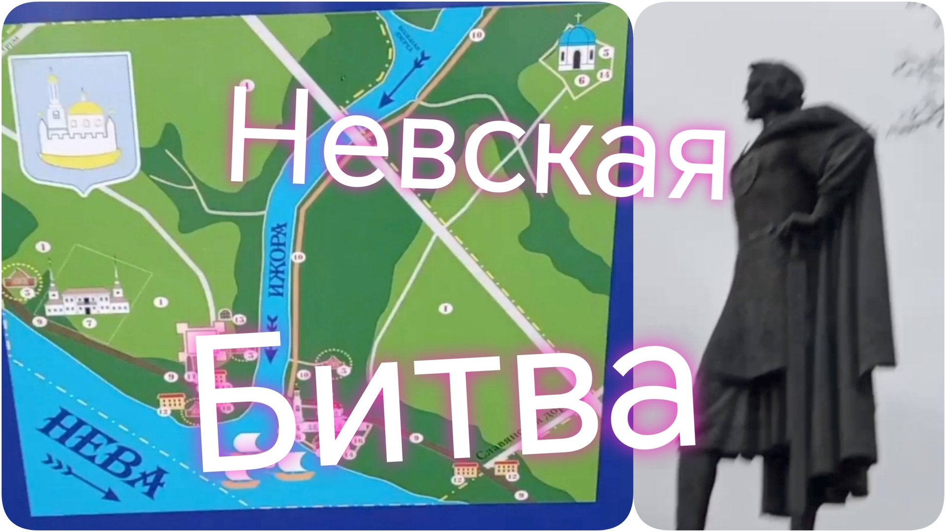 Лада Нива Тревел ///Невская битва///Поездка выходного дня #ниватревел #санктпетербург #путешествие смотреть онлайн