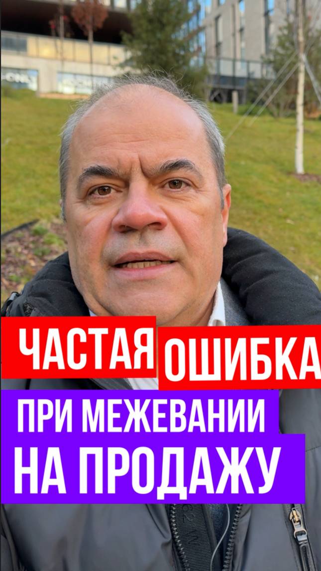 РАЗМЕЖЕВАЛ - ПОТЕРЯЛ Льготу по налогам смотреть онлайн
