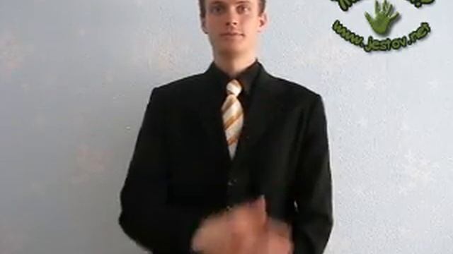 Быть (Русский Язык Жестов) смотреть онлайн