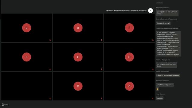 АУП ЦФО – СКФО – 3. 22.11.24
