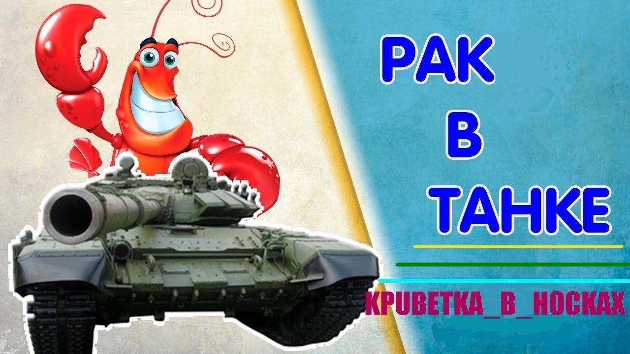 * КРИВЕТКА В НОСКАХ 150К БОЕВ * смотреть онлайн