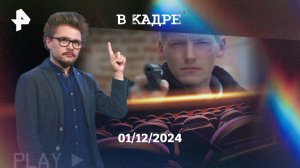 Последняя клятва Гиппократа - премьера РЕН ТВ