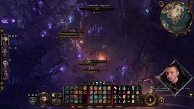 Baldur's Gate 3 с Громзом Кооператив на троих @morrakdirenni и Билл (6 серия) смотреть онлайн