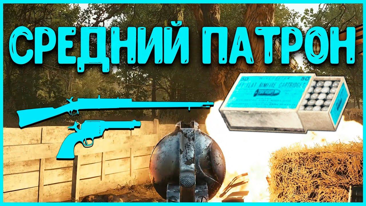СКРЫТНЫЙ РАМИРЕЗ И СИЛА СРЕДНЕГО ПАТРОНА! 👤 | Hunt Showdown | смотреть онлайн