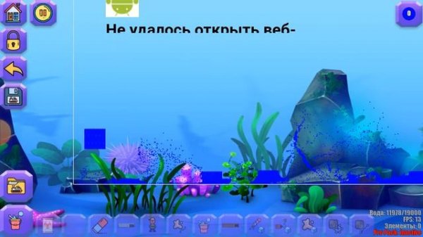 игра Water physics simulation #water physics simulation