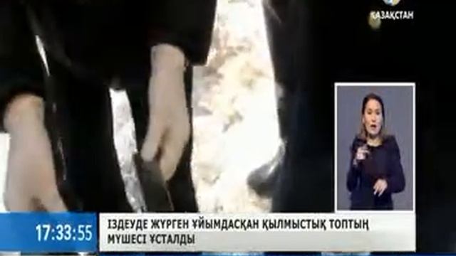 Іздеуде жүрген қылмыстық топтың мүшесі ұсталды смотреть онлайн
