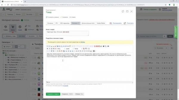 Анонс товара и его описание CMS.S3 от Megagroup.ru