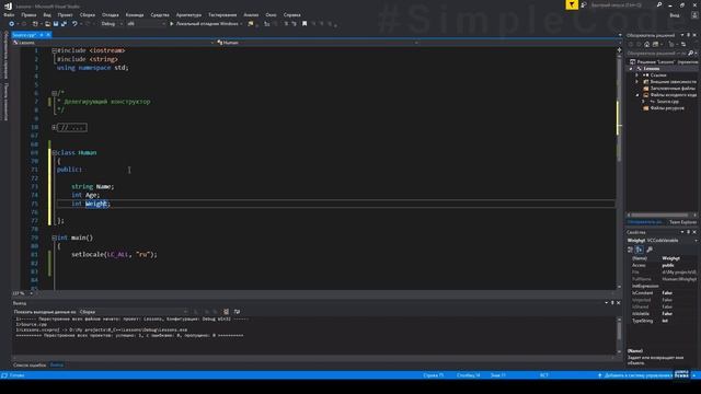 Глава 1 Базовый Синтаксис С++ ; День 29 ; 29.7 смотреть онлайн