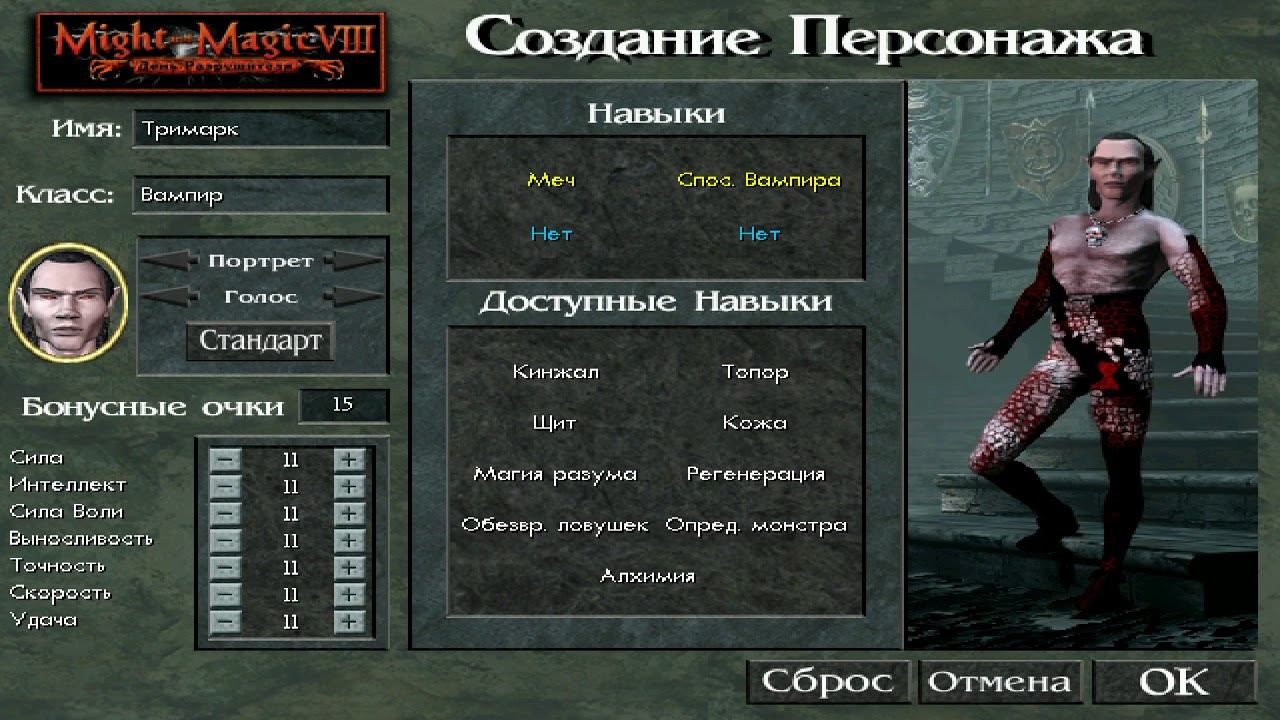 [1/6] Might and Magic VIII: Day of the Destroyer / 4.10.17 смотреть онлайн