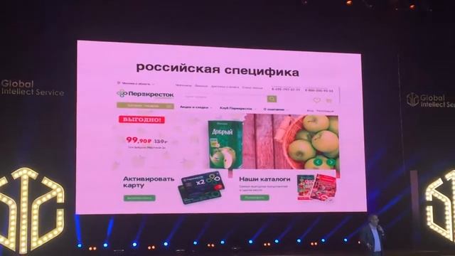 GIS | Выступление Гаррета Джонстона на трёхлетии компании Global Intellect Service