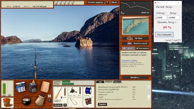ФАРМИМ НА ФИНВАЛАХ Русская рыбалка 3