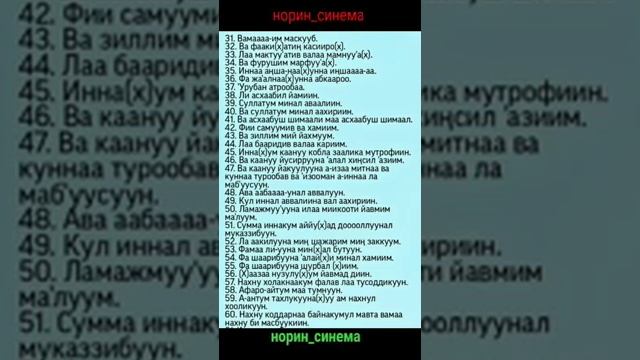 Вокеа сураси ёдлаш учун матни.Voqea Surasi Yodlash Uchun Matni.