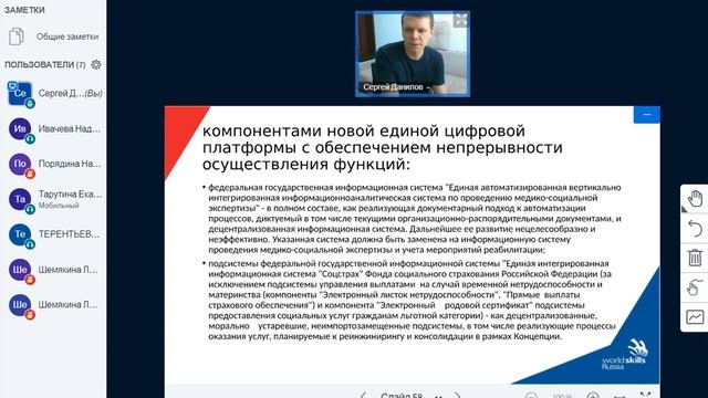 Модуль 6 2 Лекция 3 19 06 21 смотреть онлайн