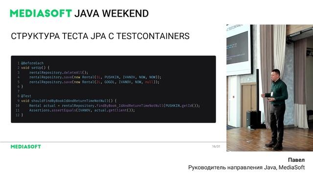 Тестирование слоя работы с БД в Spring Boot с использованием Testcontainers и Spock смотреть онлайн
